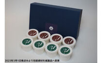 抹茶・ほうじ茶アイス（各4個）8個セット【寿づき園茶店】&nbsp;|&nbsp;&nbsp;アイス&nbsp;緑茶アイス&nbsp;ほうじ茶アイス&nbsp;スイーツ&nbsp;デザート&nbsp;人気&nbsp;おすすめ&nbsp;和スイーツ&nbsp;ギフト&nbsp;&nbsp;送料無料&nbsp;&nbsp;長野県&nbsp;長野市&nbsp;信州&nbsp;信濃&nbsp;ふるさと納税