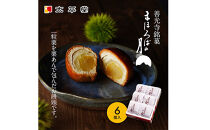 【太平堂】まほろばの月6個入&nbsp;|&nbsp;&nbsp;栗&nbsp;栗あん&nbsp;和菓子&nbsp;銘菓&nbsp;人気&nbsp;おすすめ&nbsp;スイーツ&nbsp;お菓子&nbsp;ギフト&nbsp;お土産&nbsp;&nbsp;送料無料&nbsp;&nbsp;長野県&nbsp;長野市&nbsp;信州&nbsp;信濃&nbsp;ふるさと納税
