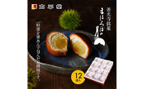 【太平堂】まほろばの月12個入|&nbsp;&nbsp;栗&nbsp;栗あん&nbsp;和菓子&nbsp;銘菓&nbsp;人気&nbsp;おすすめ&nbsp;スイーツ&nbsp;お菓子&nbsp;ギフト&nbsp;お土産&nbsp;&nbsp;送料無料&nbsp;&nbsp;長野県&nbsp;長野市&nbsp;信州&nbsp;信濃&nbsp;ふるさと納税