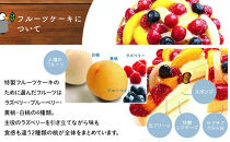 フルーツたっぷりの特製フルーツタルト【16cm】&nbsp;|&nbsp;&nbsp;フルーツ&nbsp;タルト&nbsp;特製&nbsp;スイーツ&nbsp;洋菓子&nbsp;人気&nbsp;おすすめ&nbsp;ケーキ&nbsp;デザート&nbsp;&nbsp;送料無料&nbsp;&nbsp;長野県&nbsp;長野市&nbsp;信州&nbsp;信濃&nbsp;ふるさと納税
