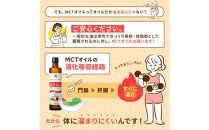 仙台勝山館&nbsp;MCTオイル&nbsp;360g×3本　【&nbsp;オイル&nbsp;MCT&nbsp;中鎖脂肪酸&nbsp;サラダ&nbsp;スムージー&nbsp;カロリー&nbsp;オーガニック&nbsp;ココナッツ&nbsp;飲料&nbsp;クッキング&nbsp;無添加&nbsp;低糖質&nbsp;料理&nbsp;簡単&nbsp;】