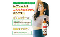 仙台勝山館&nbsp;MCTオイル&nbsp;360g×2本　【&nbsp;オイル&nbsp;MCT&nbsp;中鎖脂肪酸&nbsp;サラダ&nbsp;スムージー&nbsp;カロリー&nbsp;オーガニック&nbsp;ココナッツ&nbsp;飲料&nbsp;クッキング&nbsp;無添加&nbsp;低糖質&nbsp;料理&nbsp;簡単&nbsp;】