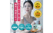 仙台勝山館&nbsp;MCTコーヒークリーマー165×1個&nbsp;【&nbsp;バターコーヒー&nbsp;MCT&nbsp;C8&nbsp;カプリル酸&nbsp;カロリー&nbsp;ココナッツ&nbsp;置き換え食&nbsp;無添加&nbsp;簡単&nbsp;】