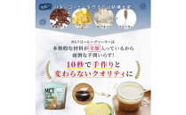仙台勝山館&nbsp;MCTコーヒークリーマー500×2個&nbsp;【&nbsp;バターコーヒー&nbsp;MCT&nbsp;C8&nbsp;カプリル酸&nbsp;カロリー&nbsp;ココナッツ&nbsp;置き換え食&nbsp;無添加&nbsp;簡単&nbsp;】