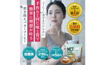 仙台勝山館&nbsp;MCTコーヒークリーマー500×2個&nbsp;【&nbsp;バターコーヒー&nbsp;MCT&nbsp;C8&nbsp;カプリル酸&nbsp;カロリー&nbsp;ココナッツ&nbsp;置き換え食&nbsp;無添加&nbsp;簡単&nbsp;】