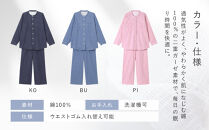 【ワコール/睡眠科学】綿100％二重ガーゼ使用&nbsp;ここちよく眠れるパジャマ＜Mサイズ/BU＞｜京都&nbsp;Wacoal&nbsp;パジャマ&nbsp;寝具&nbsp;ブランド&nbsp;人気［&nbsp;レディスパジャマ&nbsp;寝返りのしやすさを追求した立体設計&nbsp;快眠&nbsp;睡眠&nbsp;健康&nbsp;眠り&nbsp;ゆったり&nbsp;リラックス&nbsp;おすすめ&nbsp;お取り寄せ&nbsp;通販&nbsp;送料無料&nbsp;］