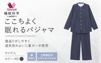 【ワコール/睡眠科学】綿100％二重ガーゼ使用&nbsp;ここちよく眠れるパジャマ＜Lサイズ/KO＞｜京都&nbsp;Wacoal&nbsp;パジャマ&nbsp;寝具&nbsp;ブランド&nbsp;人気［&nbsp;レディスパジャマ&nbsp;寝返りのしやすさを追求した立体設計&nbsp;快眠&nbsp;睡眠&nbsp;健康&nbsp;眠り&nbsp;ゆったり&nbsp;リラックス&nbsp;おすすめ&nbsp;お取り寄せ&nbsp;通販&nbsp;送料無料&nbsp;］