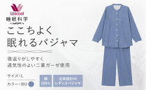  [ワコール/睡眠科学]綿100%二重ガーゼ使用 ここちよく眠れるパジャマ[Lサイズ/BU]|京都 Wacoal パジャマ 寝具 ブランド 人気[ レディスパジャマ 寝返りのしやすさを追求した立体設計 快眠 睡眠 健康 眠り ゆったり リラックス おすすめ お取り寄せ 通販 送料無料 ]
