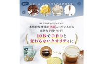 仙台勝山館&nbsp;MCTコーヒークリーマースティック&nbsp;5g×12本入り（3個セット）&nbsp;【&nbsp;バターコーヒー&nbsp;MCT&nbsp;C8&nbsp;カプリル酸&nbsp;カロリー&nbsp;ココナッツ&nbsp;置き換え食&nbsp;無添加&nbsp;簡単&nbsp;】