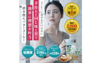 仙台勝山館&nbsp;MCTコーヒークリーマースティック&nbsp;5g×12本入り（3個セット）&nbsp;【&nbsp;バターコーヒー&nbsp;MCT&nbsp;C8&nbsp;カプリル酸&nbsp;カロリー&nbsp;ココナッツ&nbsp;置き換え食&nbsp;無添加&nbsp;簡単&nbsp;】