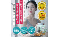 仙台勝山館&nbsp;MCTコーヒークリーマースティック&nbsp;5g×30本入り（2個セット）&nbsp;【&nbsp;バターコーヒー&nbsp;MCT&nbsp;C8&nbsp;カプリル酸&nbsp;カロリー&nbsp;ココナッツ&nbsp;置き換え食&nbsp;無添加&nbsp;簡単&nbsp;】