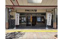 しぞ〜か味噌づくりセット　出来上がり約3.6kg　※重石は付きません