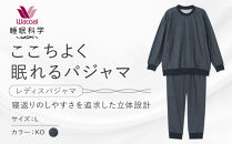 【ワコール/睡眠科学】レディスパジャマ＜Lサイズ/KO＞｜京都&nbsp;Wacoal&nbsp;パジャマ&nbsp;寝具&nbsp;ブランド&nbsp;人気［&nbsp;寝返りのしやすさを追求した立体設計&nbsp;快眠&nbsp;睡眠&nbsp;健康&nbsp;眠り&nbsp;ゆったり&nbsp;リラックス&nbsp;おすすめ&nbsp;お取り寄せ&nbsp;通販&nbsp;送料無料&nbsp;］
