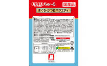 いなば　CIAO猫ちゅ～る　まぐろ・かつおバラエティ480本（14ｇｘ120本ｘ4袋入）（ケース）