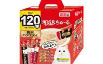 いなば　CIAO猫ちゅ～る　贅沢バラエティ480本（14ｇｘ120本ｘ4袋入）（ケース）