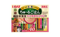 いなば　犬ちゅ～るごはん　とりささみ・ビーフバラエティ320本（14ｇｘ40本ｘ8袋入）（ケース）