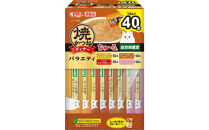 いなば　CIAO猫焼かつおディナー　バラエティ320本（14ｇｘ40本入りBOXｘ8袋入）（ケース）