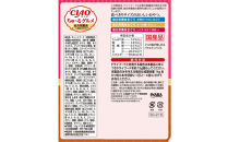 いなば　CIAO猫ちゅ～るグルメ　総合栄養食　まぐろ海鮮バラエティ480本（14ｇｘ120本ｘ4袋入）（ケース）