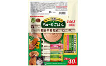 いなば　犬ちゅ～るごはん　とりささみバラエティ320本（14ｇｘ40本ｘ8袋入）（ケース）