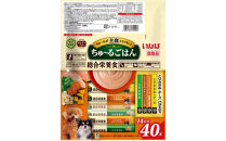 いなば　犬ちゅ～るごはん　とりささみ・チーズバラエティ320本（14ｇｘ40本ｘ8袋入）（ケース）