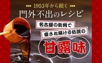 名古屋名物おつまみ「げんこつ紋次郎®」60本入りポット
