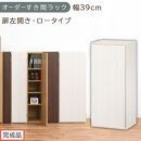 【完成品でお届け】オーダーすき間ラック〔幅39cm・扉左開き・ロータイプ〕（ホワイトウッド）すき間ラック&nbsp;収納棚&nbsp;扉付き&nbsp;スリム&nbsp;約&nbsp;奥行32&nbsp;高さ90&nbsp;ロータイプ&nbsp;オーダーラック&nbsp;キッチン&nbsp;AKANBE400088-39L-WWO