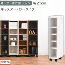 【完成品でお届け】オーダーすき間ラック〔幅21cm・キャスター・ロータイプ〕（ホワイト）隙間収納&nbsp;キャスター付き&nbsp;キッチン&nbsp;洗面台&nbsp;隙間&nbsp;収納&nbsp;洗濯機横&nbsp;隙間収納ラック&nbsp;ラック&nbsp;薄型&nbsp;木製&nbsp;約&nbsp;AKANBE400100-21-WH