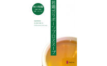 内側から整えるスープ習慣・ボーンブロススープ５種類