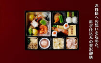 【下鴨茶寮】《5/1まで》母の日の花御膳｜京都&nbsp;老舗&nbsp;名店&nbsp;季節限定&nbsp;［&nbsp;京都&nbsp;老舗&nbsp;料亭&nbsp;お弁当&nbsp;&nbsp;贈り物&nbsp;期間限定&nbsp;予約&nbsp;人気&nbsp;おすすめ&nbsp;ギフト&nbsp;プレゼント&nbsp;贈答&nbsp;お取り寄せ&nbsp;通販&nbsp;ふるさと納税&nbsp;］