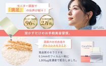 フィルム型セラミドサプリ　Cerafim&nbsp;（セラフィルム）