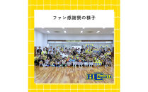 HC名古屋オフィシャルファンクラブ入会クーポン（ゴールドプラン）&nbsp;【トップスポーツチーム活動支援事業寄附金専用】