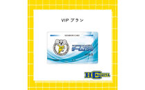HC名古屋オフィシャルファンクラブ入会クーポン（VIPプラン）&nbsp;【トップスポーツチーム活動支援事業寄附金専用】