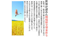 【令和8年産新米・先行予約】佐渡島産&nbsp;減農薬特別栽培米こしひかり&nbsp;真空パック&nbsp;900g×6袋セット