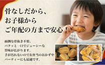 【定期便6ヶ月】【名古屋名物をアレンジ！】骨無しパンだっ手羽（10個）&nbsp;1セット&nbsp;名古屋市&nbsp;骨なし&nbsp;手羽先&nbsp;パン&nbsp;フランスパン&nbsp;名物&nbsp;グルメ&nbsp;甘辛&nbsp;冷凍&nbsp;おつまみ&nbsp;総菜&nbsp;お取り寄せ