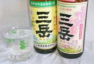 ＜春限定の三岳登場＞春薩摩旬あがり&nbsp;三岳＆三岳飲み比べ&nbsp;900ml&nbsp;2本セット