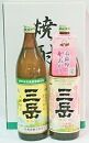＜春限定の三岳登場＞春薩摩旬あがり&nbsp;三岳＆三岳飲み比べ&nbsp;900ml&nbsp;2本セット