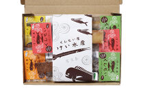 地魚くんせい詰め合わせセット・中箱