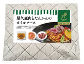 【ギフト用】＜屋久島パスタラボ＞屋久鹿肉とたんかんのオイルソース＜一人前＞