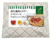 ＜屋久島パスタラボ＞屋久鹿肉のラグートマトソース＜一人前＞