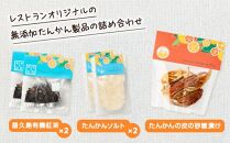 屋久島たんかんご褒美セット