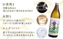 【ギフト用】本格焼酎愛子&nbsp;900ml&nbsp;25度&nbsp;三岳酒造
