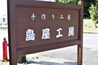 屋久杉&nbsp;くり抜きフォトフレーム＜島屋工房＞