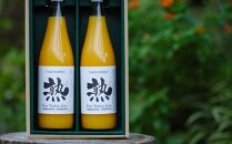 ※品切れ※【先行予約】屋久島たんかんジュース「熟」720ml×2本＜100％の手づくりストレートジュース＞