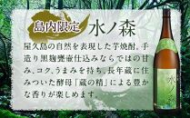 三岳・水の森&nbsp;1.8Lセット