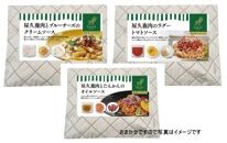 ＜屋久島パスタラボ＞おまかせパスタ３個セット