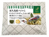 ＜屋久島パスタラボ＞屋久島産バジルとにんにくのジェノベーゼ　飛び魚のコンフィ添え＜一人前＞