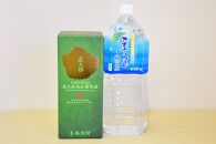 屋久杉&nbsp;Yakushima&nbsp;Jisugi&nbsp;Cask&nbsp;Aging・縄文水&nbsp;2Lセット