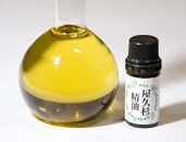 屋久杉精油&nbsp;5ml&nbsp;2本セット