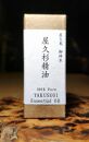 屋久杉精油&nbsp;5ml&nbsp;2本セット