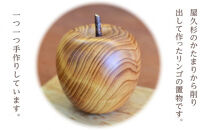 屋久杉&nbsp;リンゴの置物（台付き）＜島屋工房＞